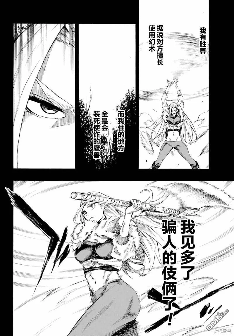 第15话 第6页