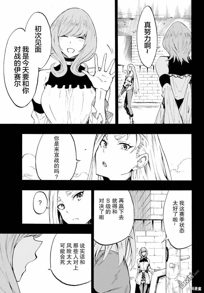 第15话 第7页