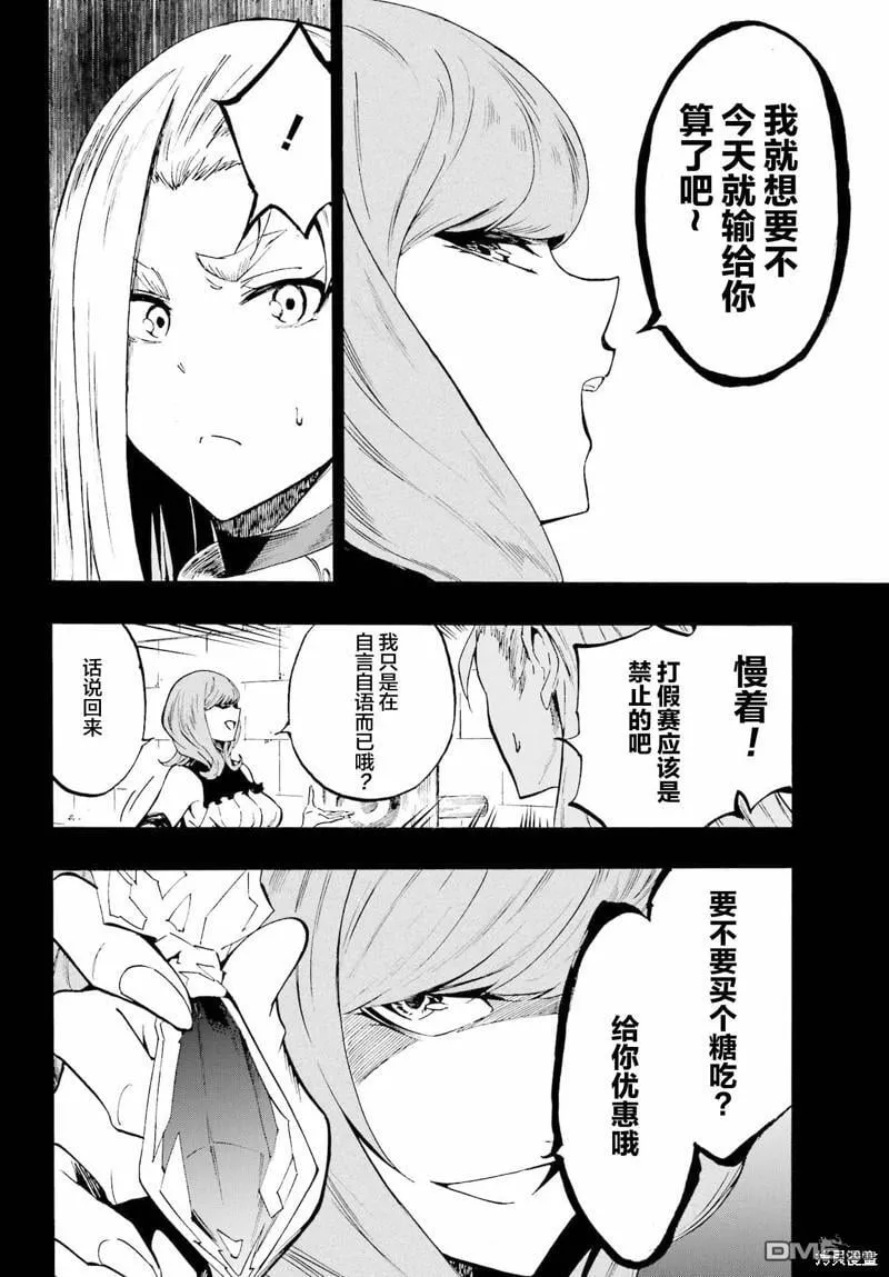 第15话 第8页