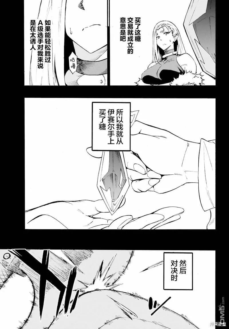 第15话 第9页