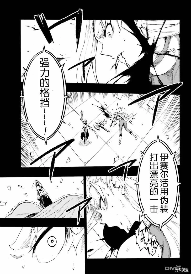 第15话 第13页