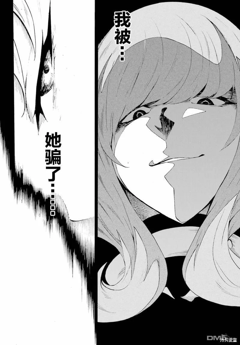 第15话 第14页