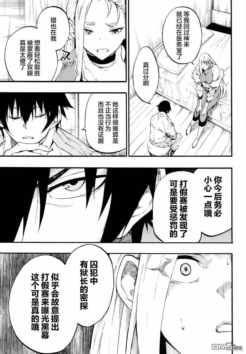 第15话 第15页
