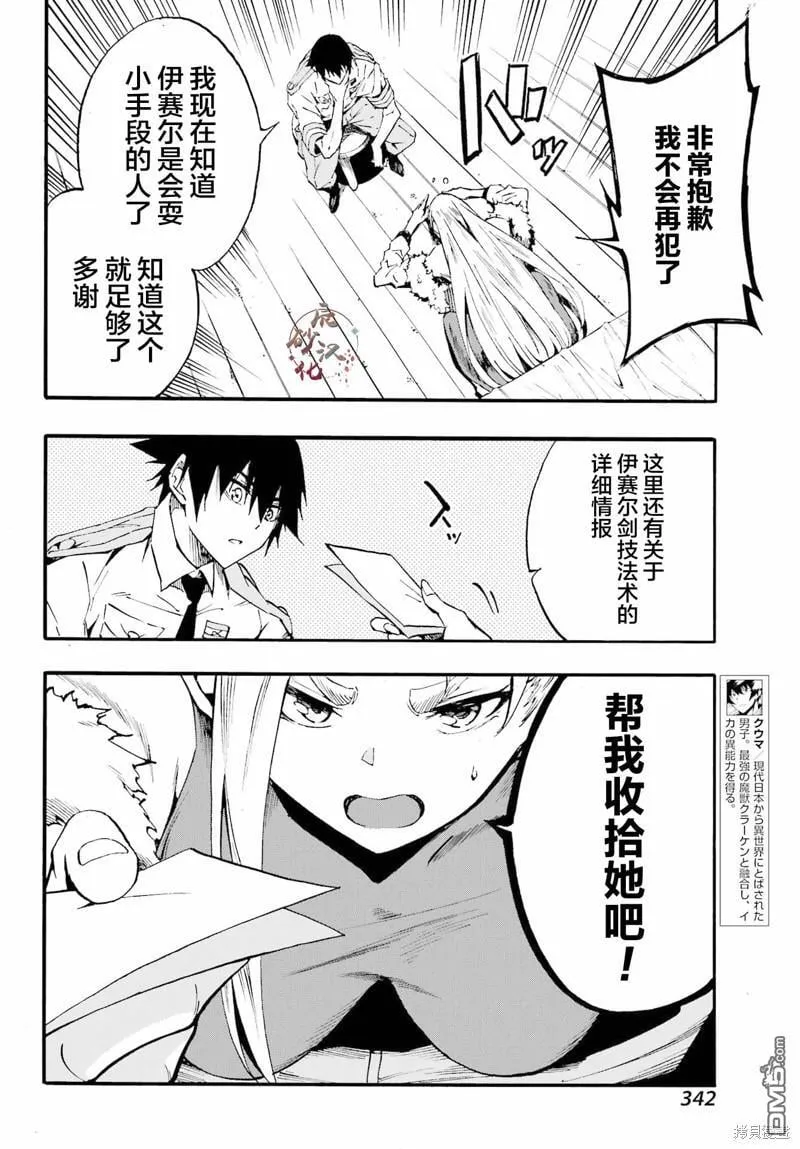 第15话 第16页