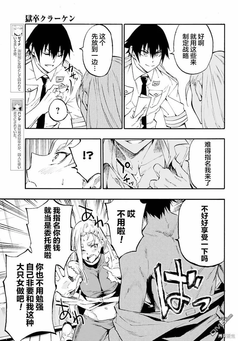 第15话 第17页