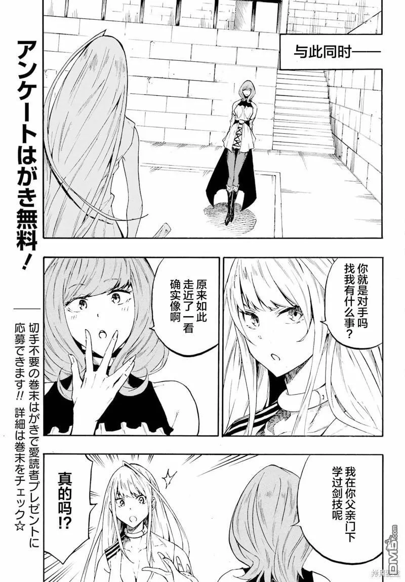 第15话 第25页