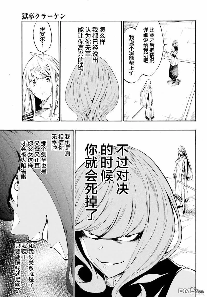 第15话 第27页