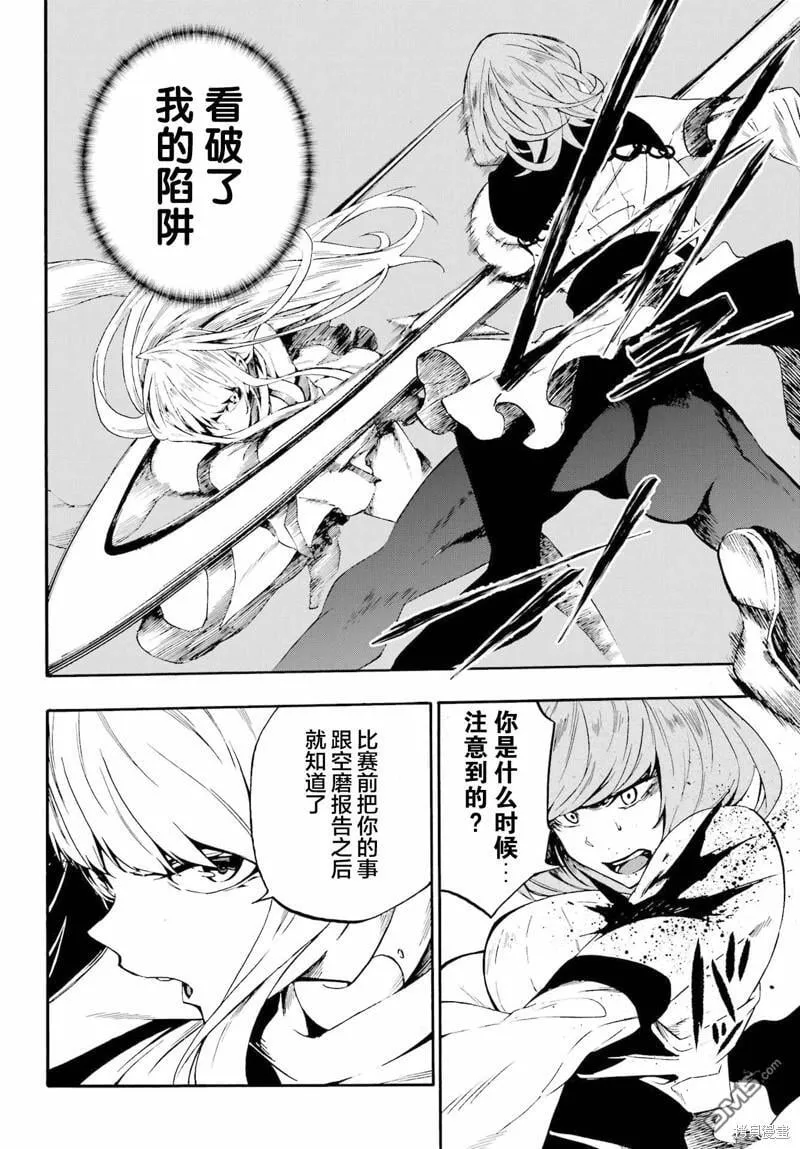 第15话 第31页