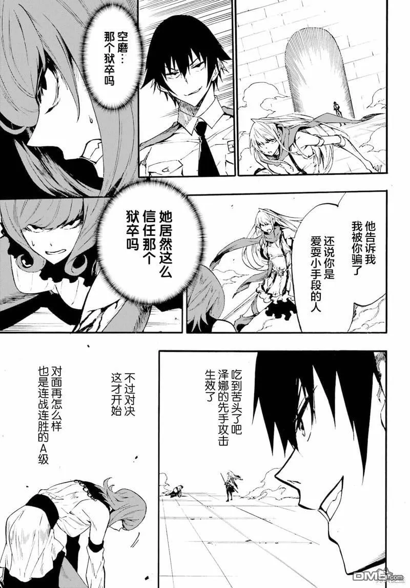 第15话 第32页