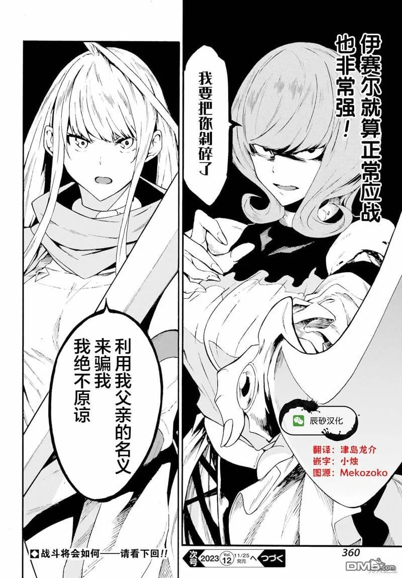 第15话 第33页