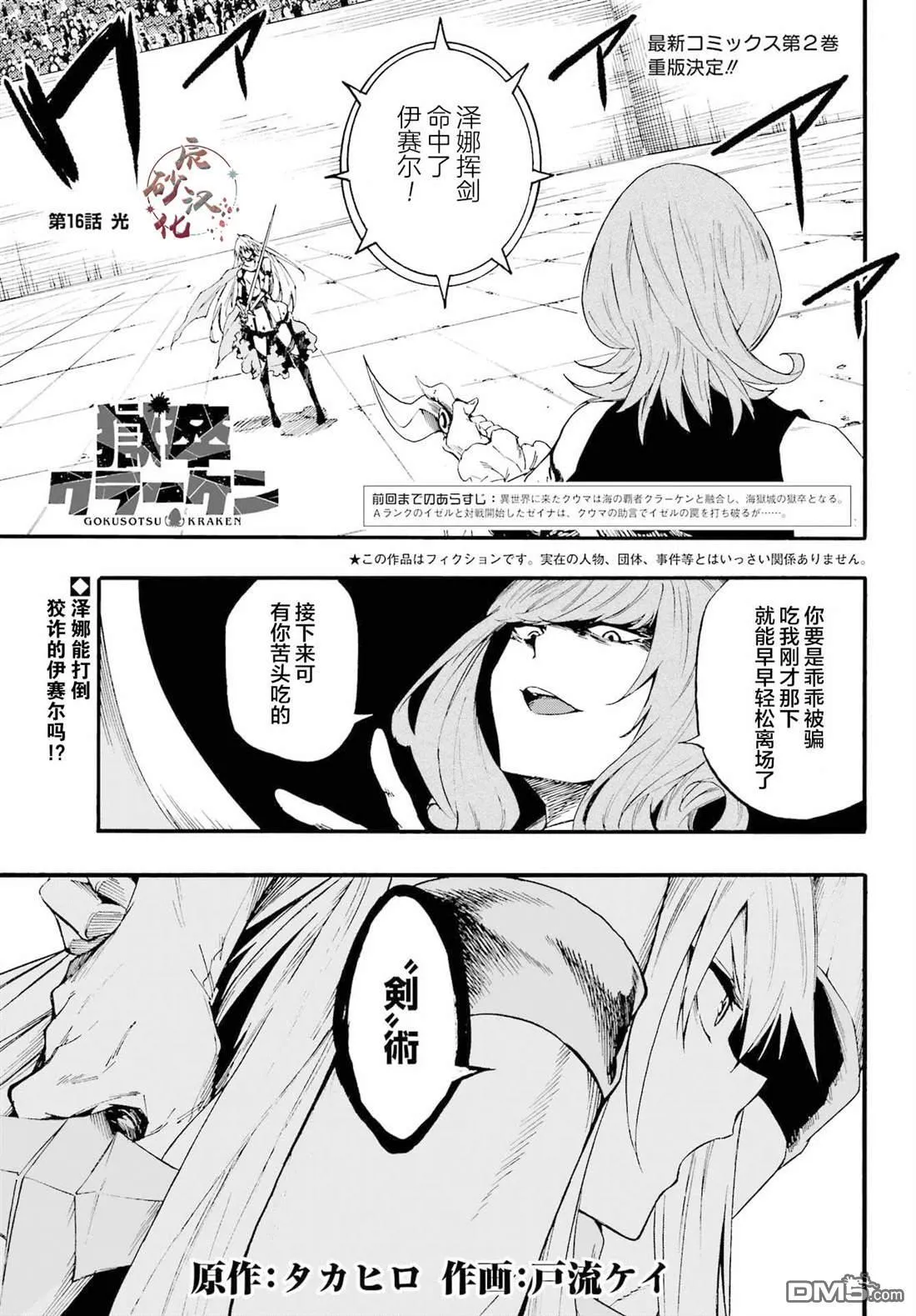 第16话 第1页
