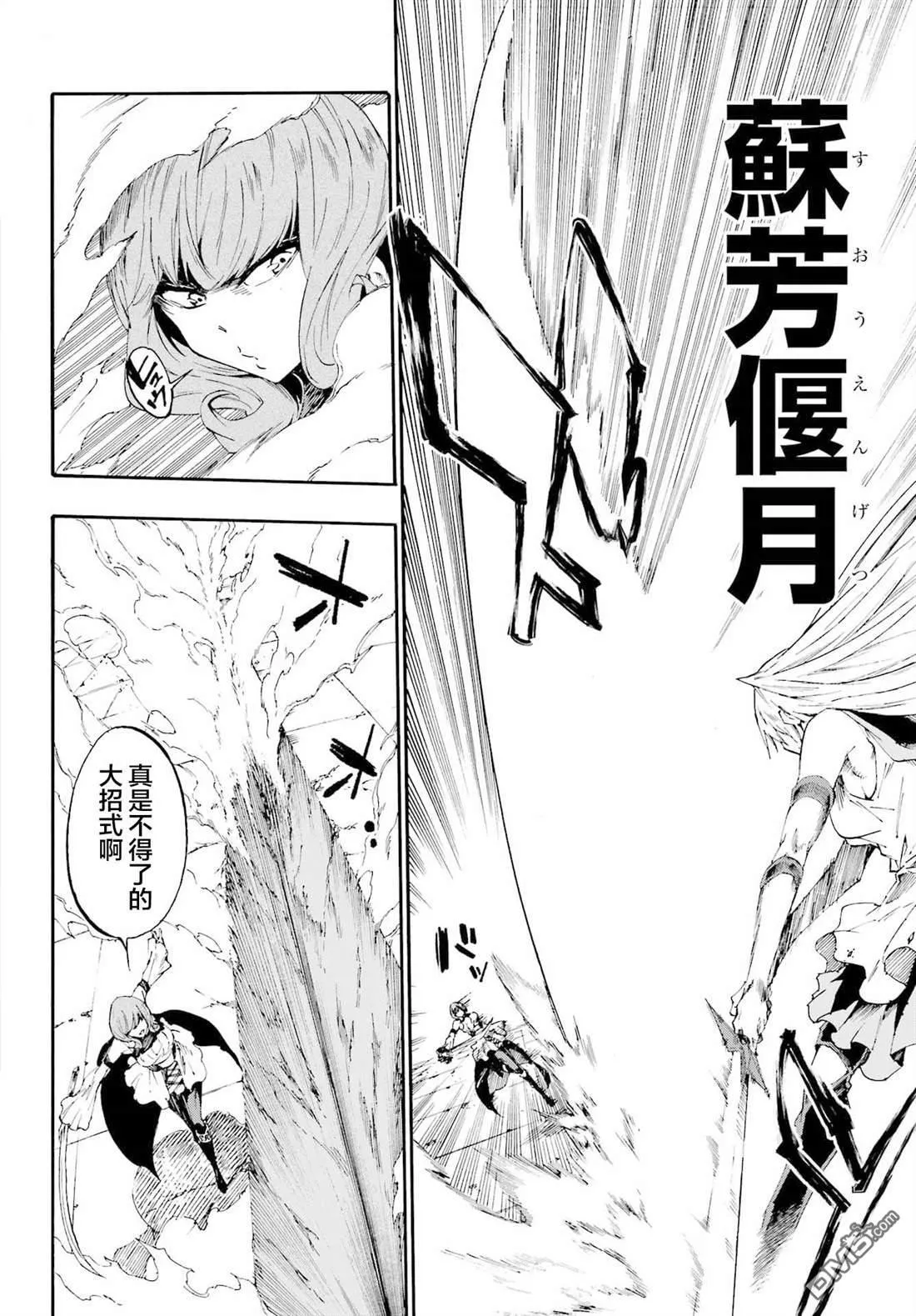 第16话 第2页