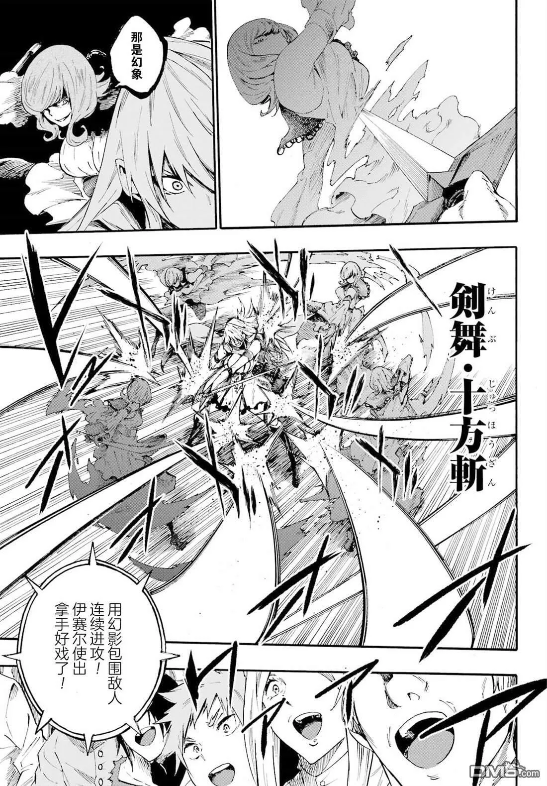 第16话 第5页