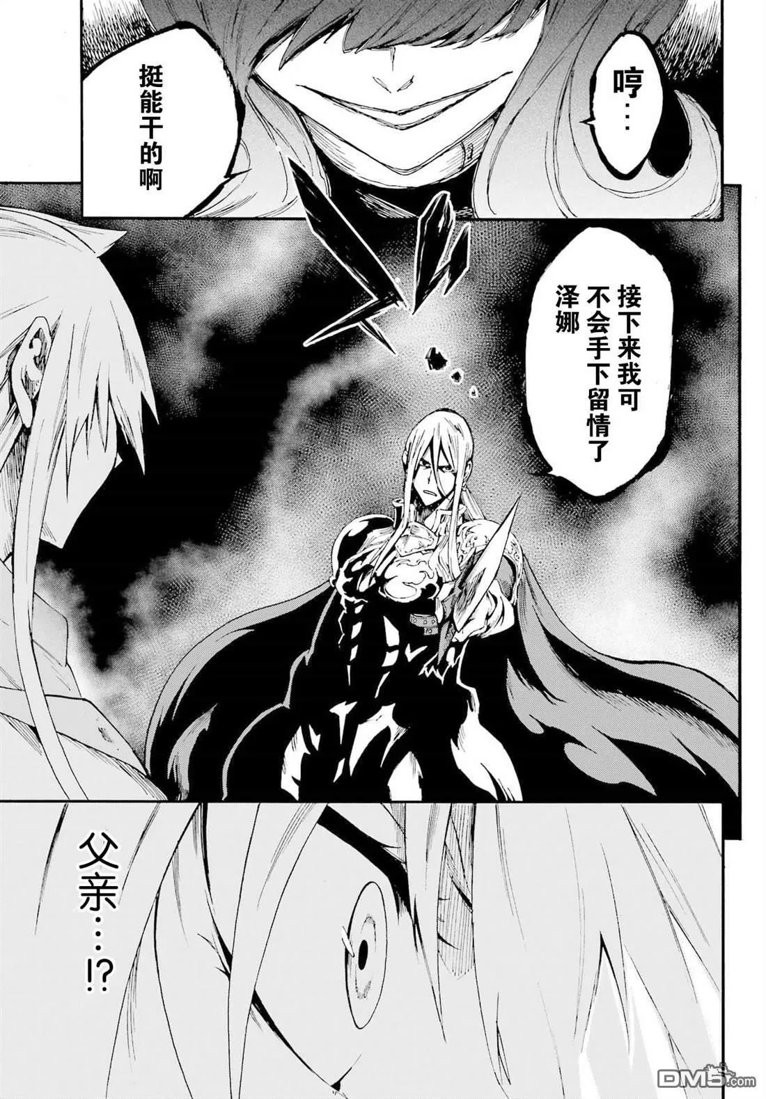 第16话 第9页
