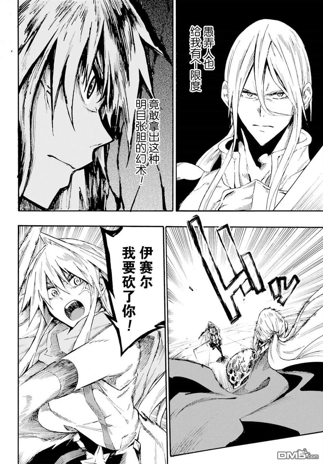 第16话 第10页