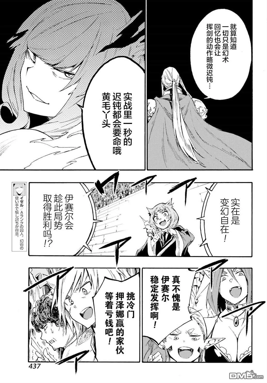 第16话 第13页