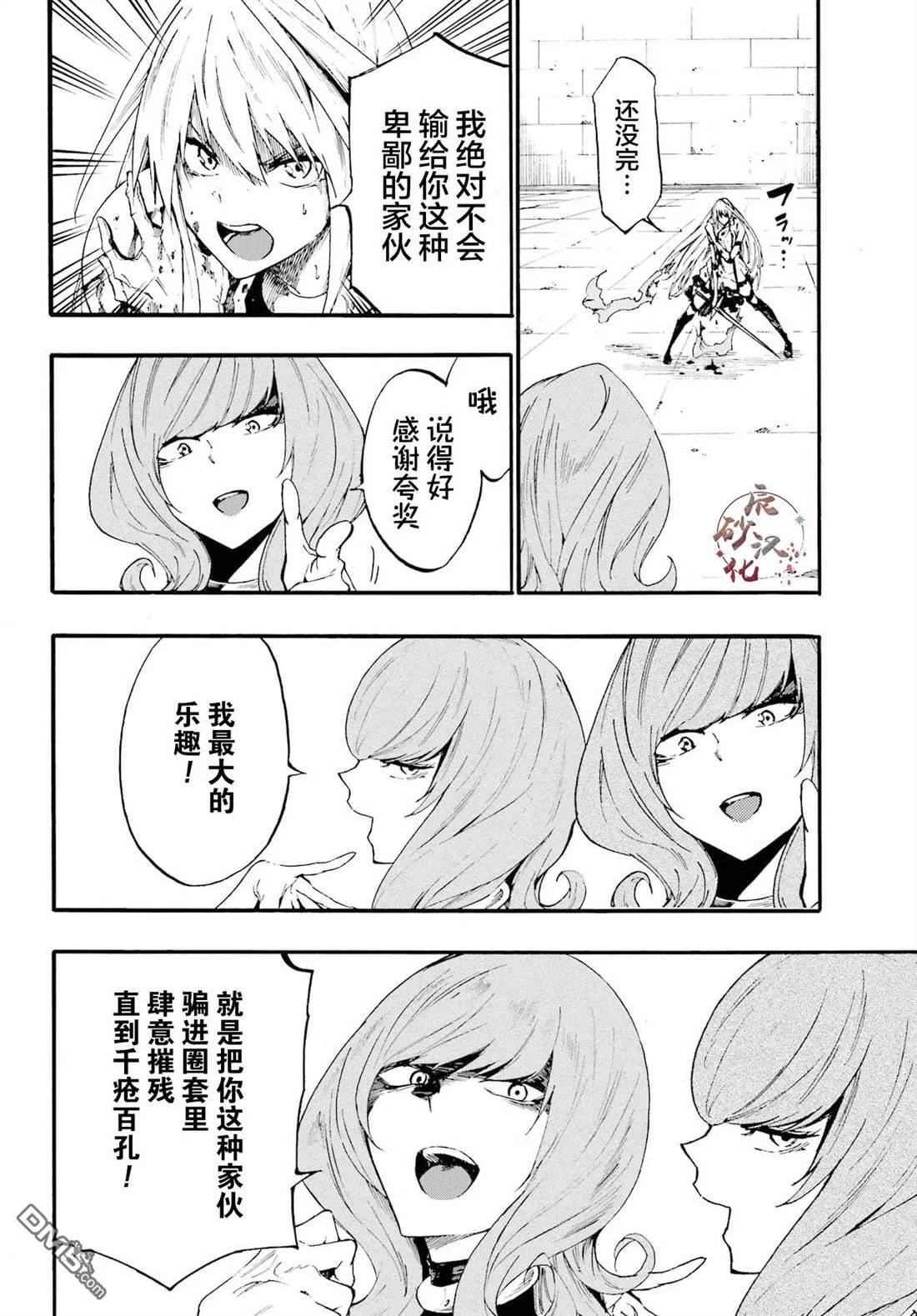 第16话 第14页