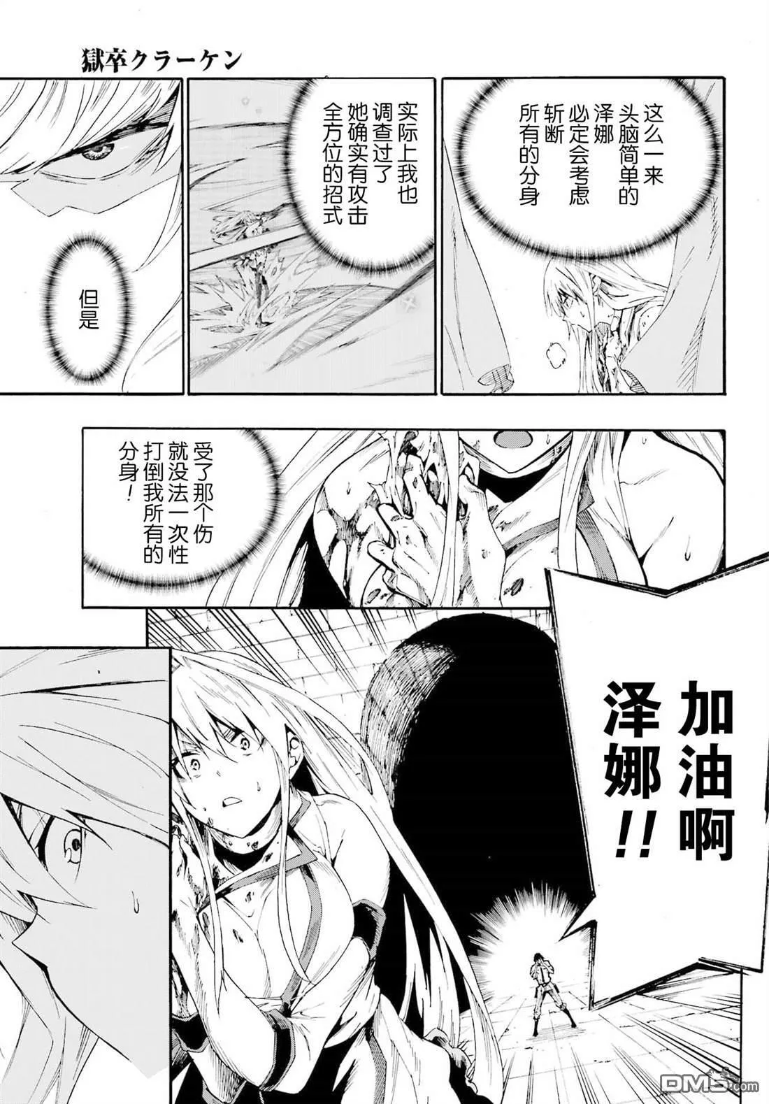 第16话 第17页