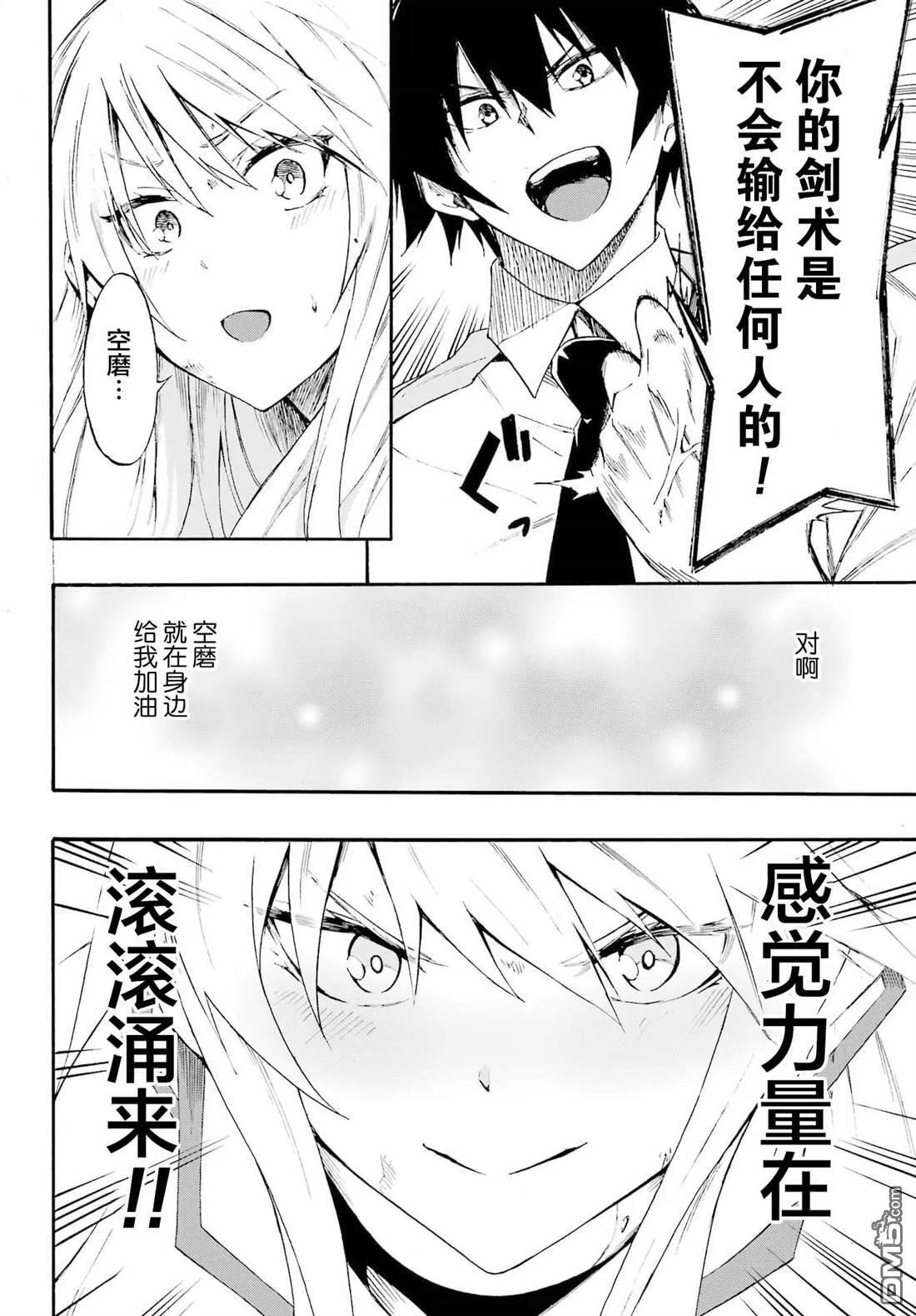 第16话 第18页