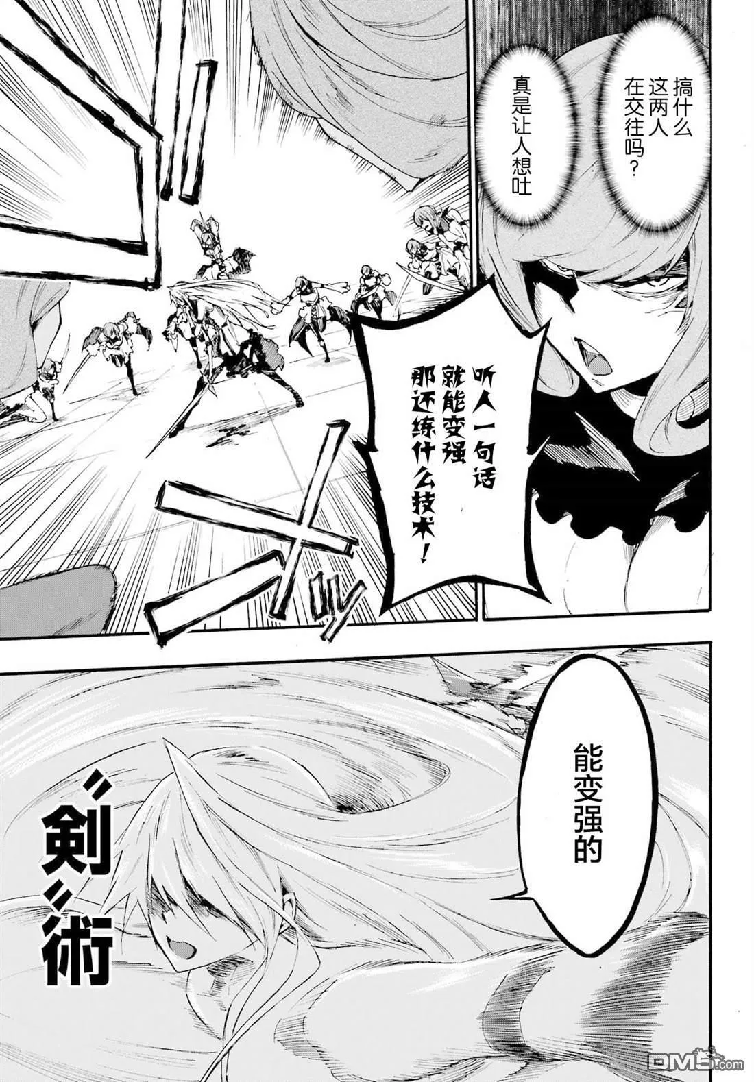 第16话 第19页