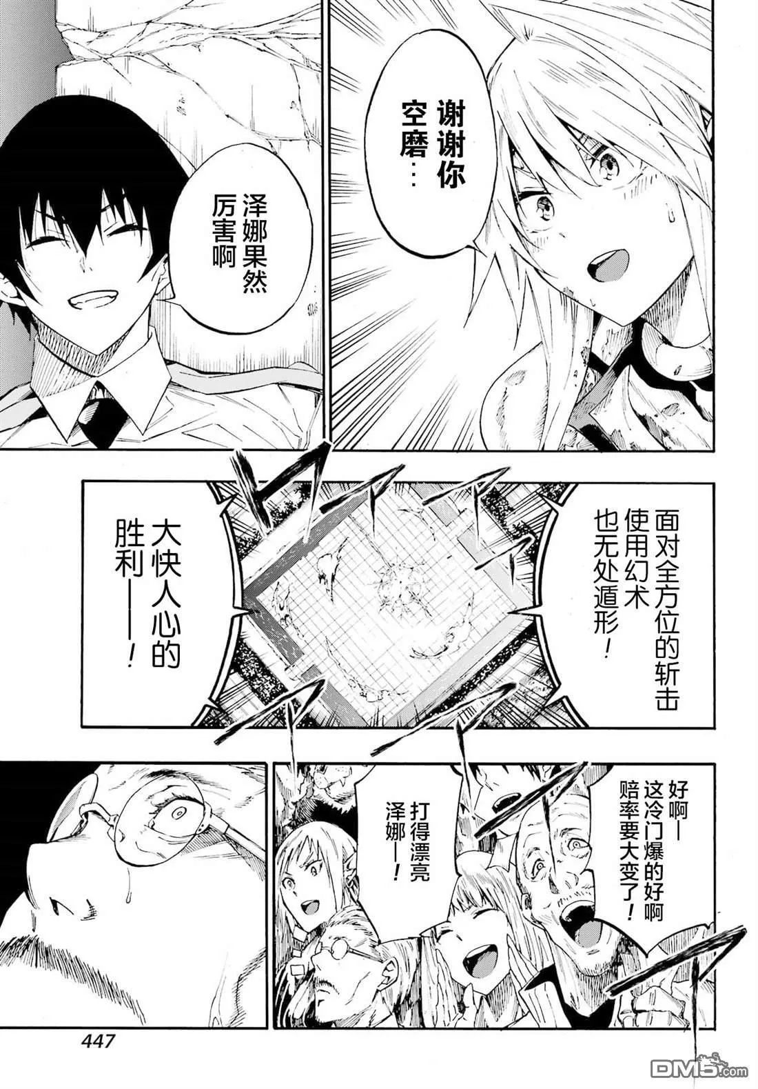 第16话 第22页