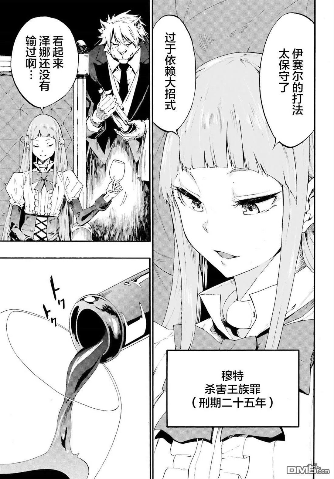 第16话 第25页