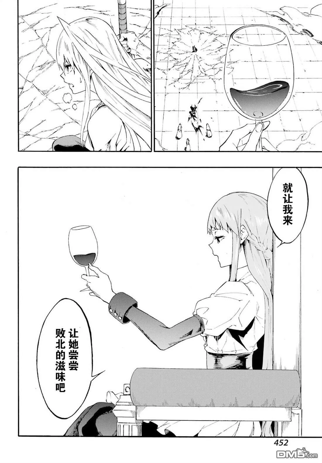第16话 第26页