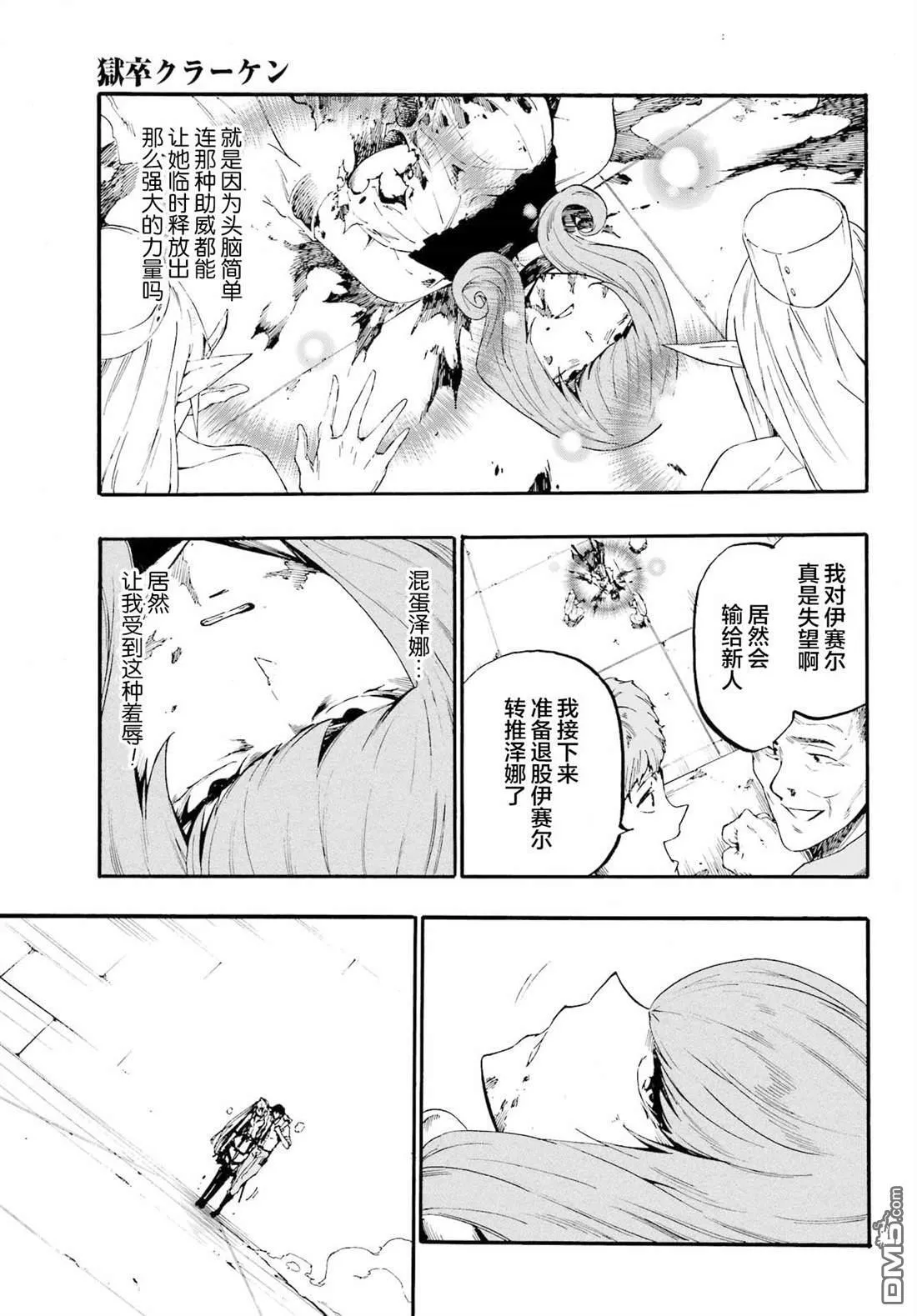 第16话 第27页