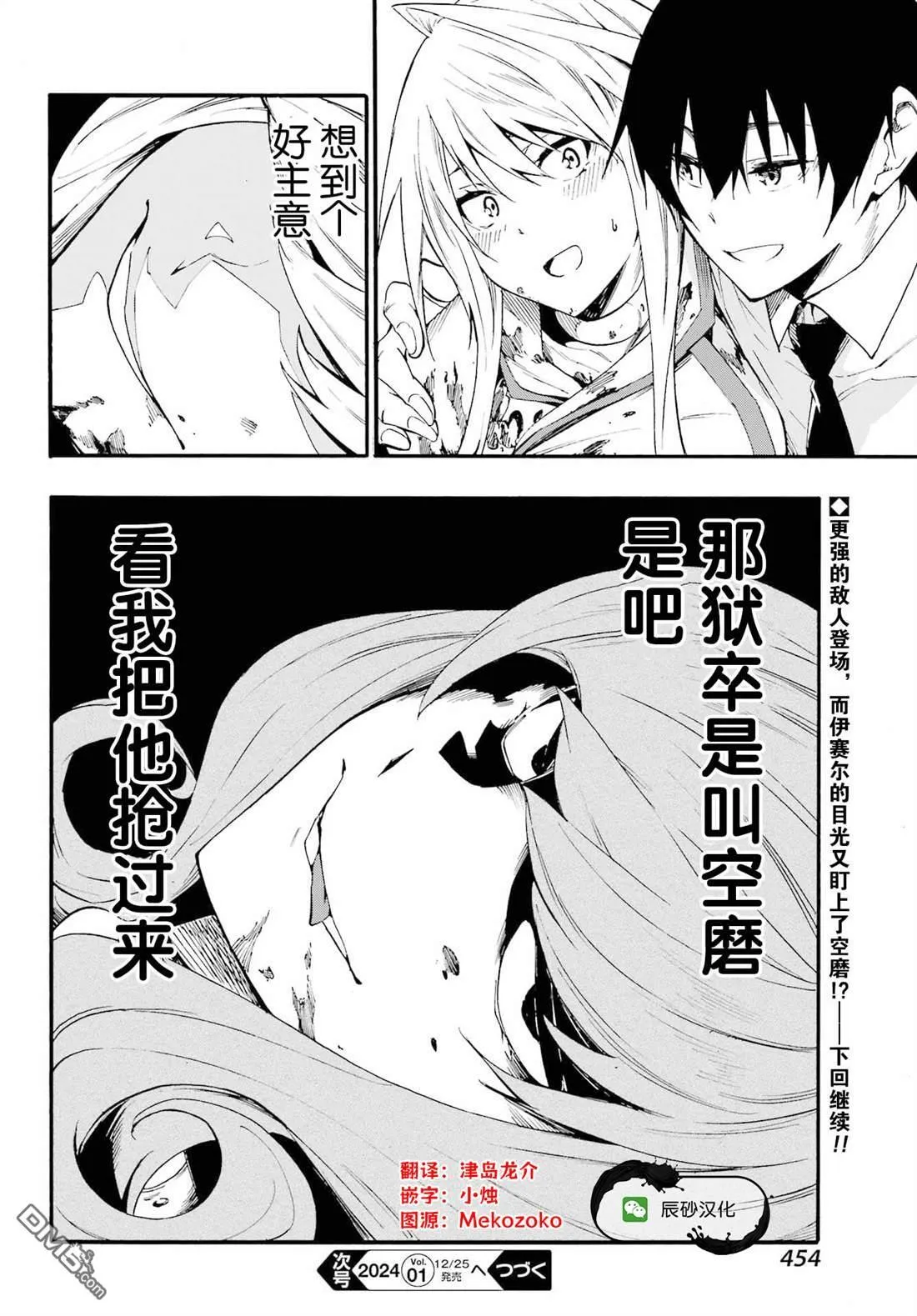 第16话 第28页