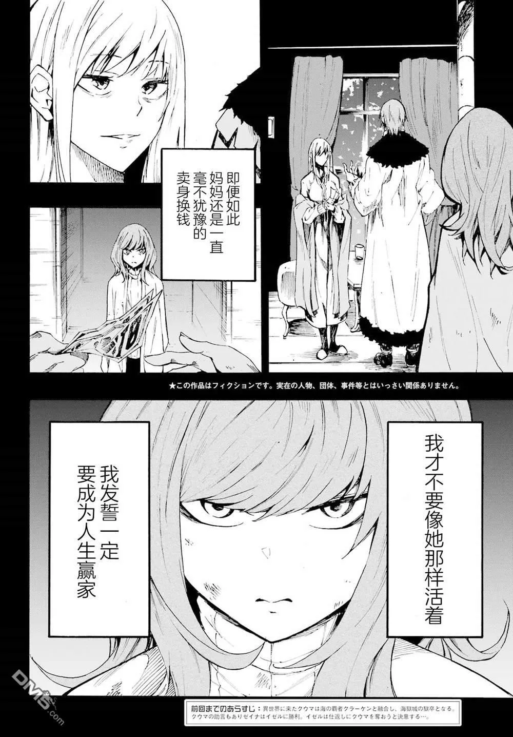 第17话 第2页