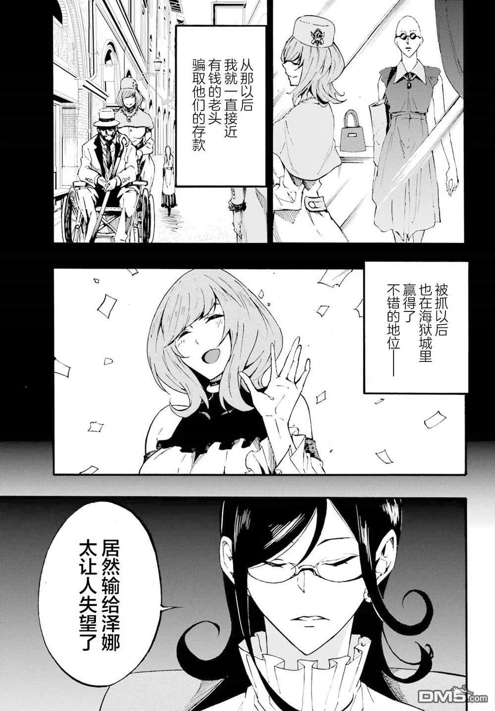第17话 第3页