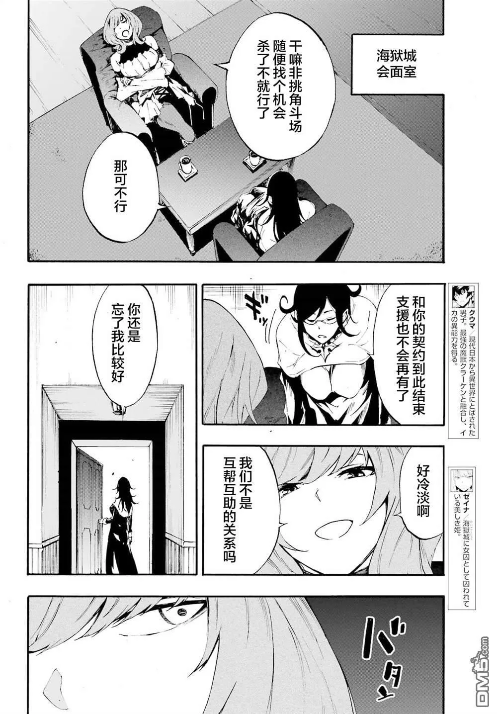 第17话 第4页
