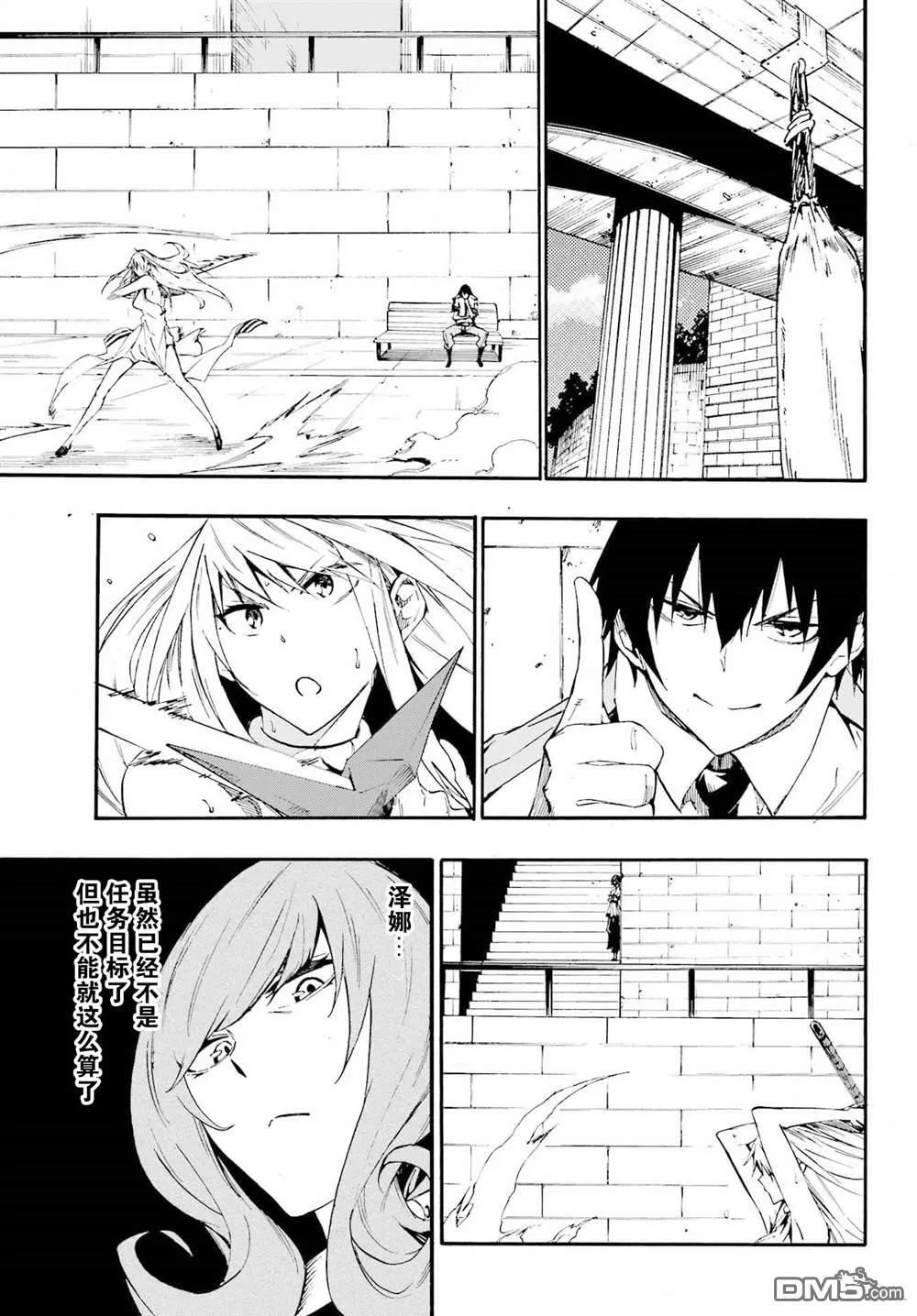 第17话 第7页