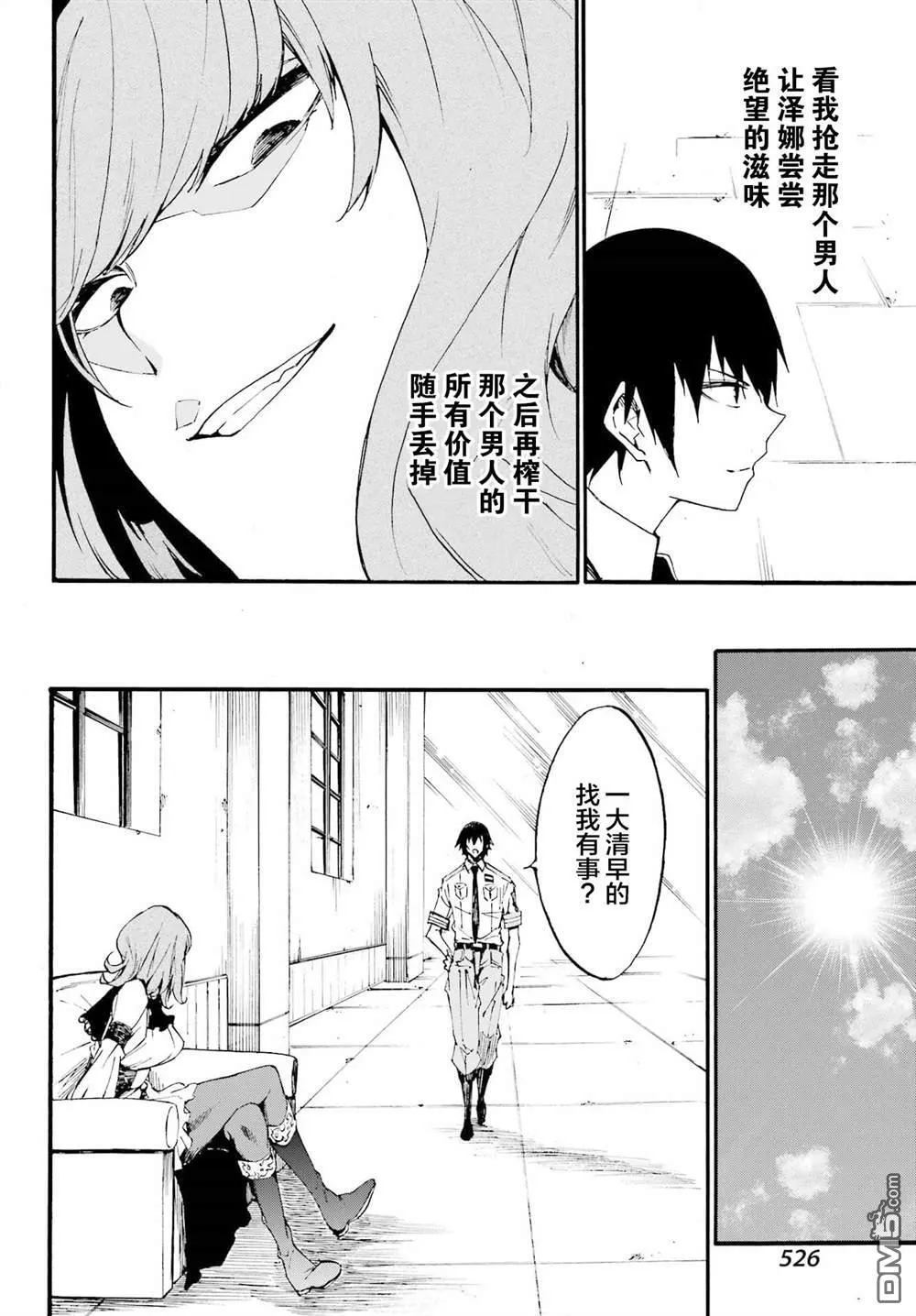 第17话 第8页