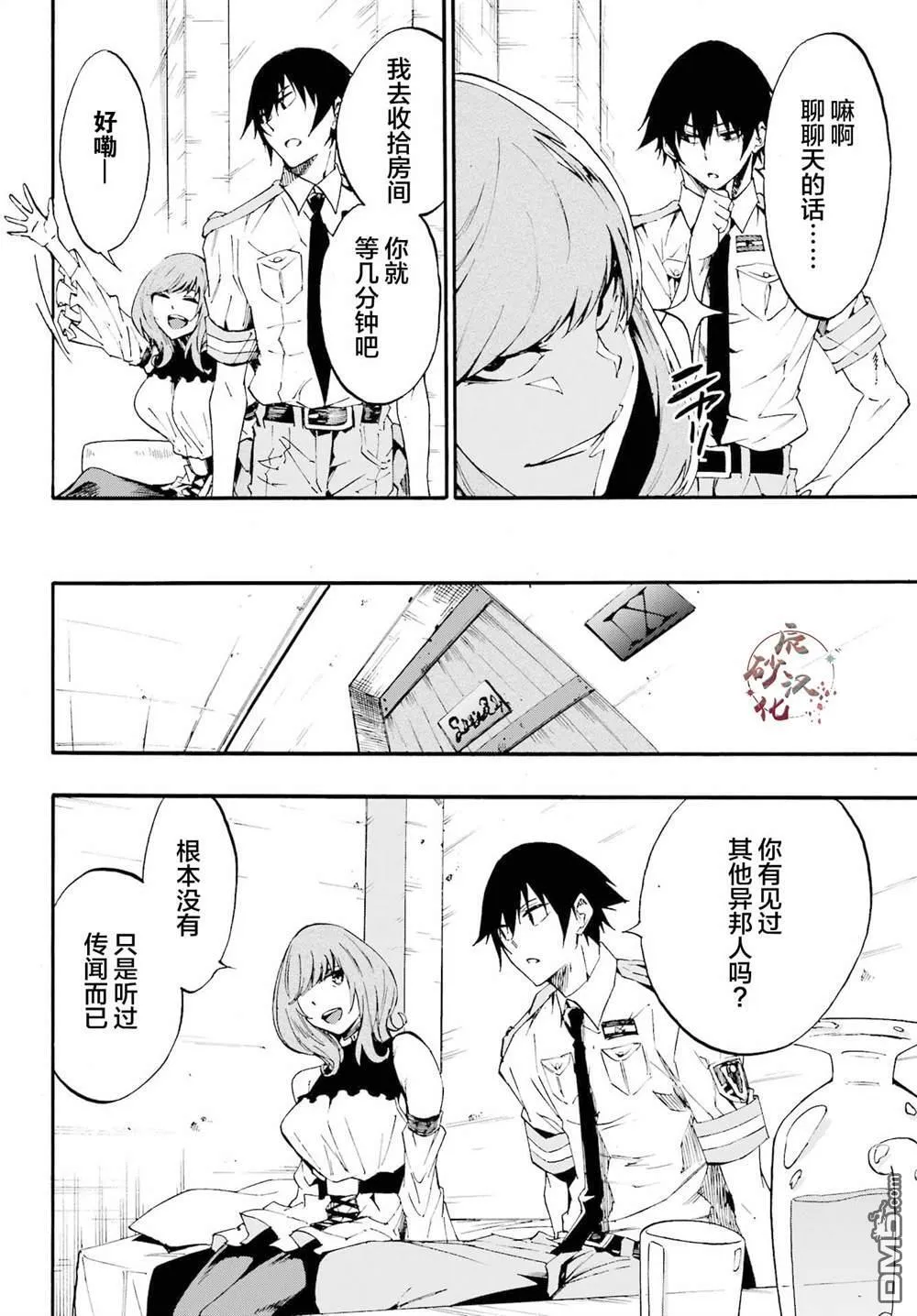 第17话 第10页