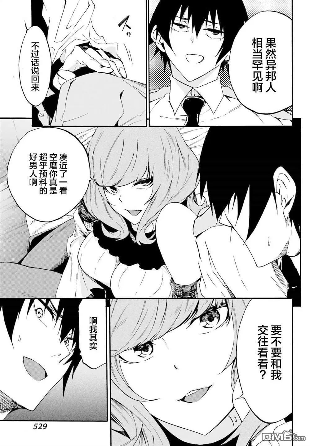第17话 第11页
