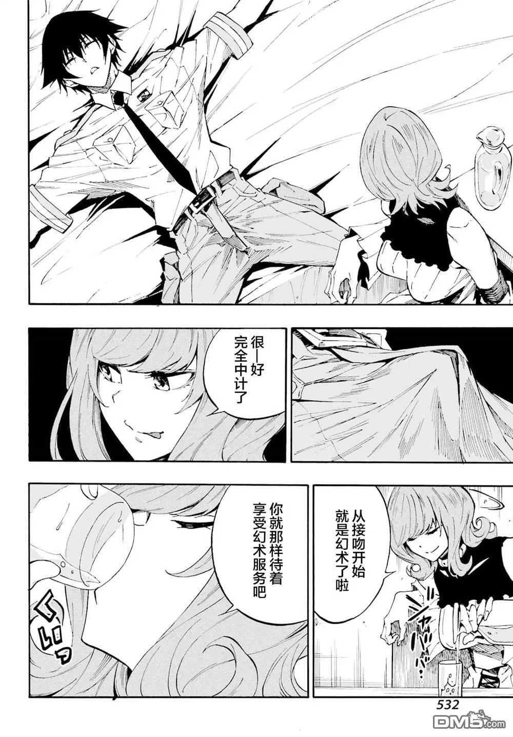 第17话 第14页
