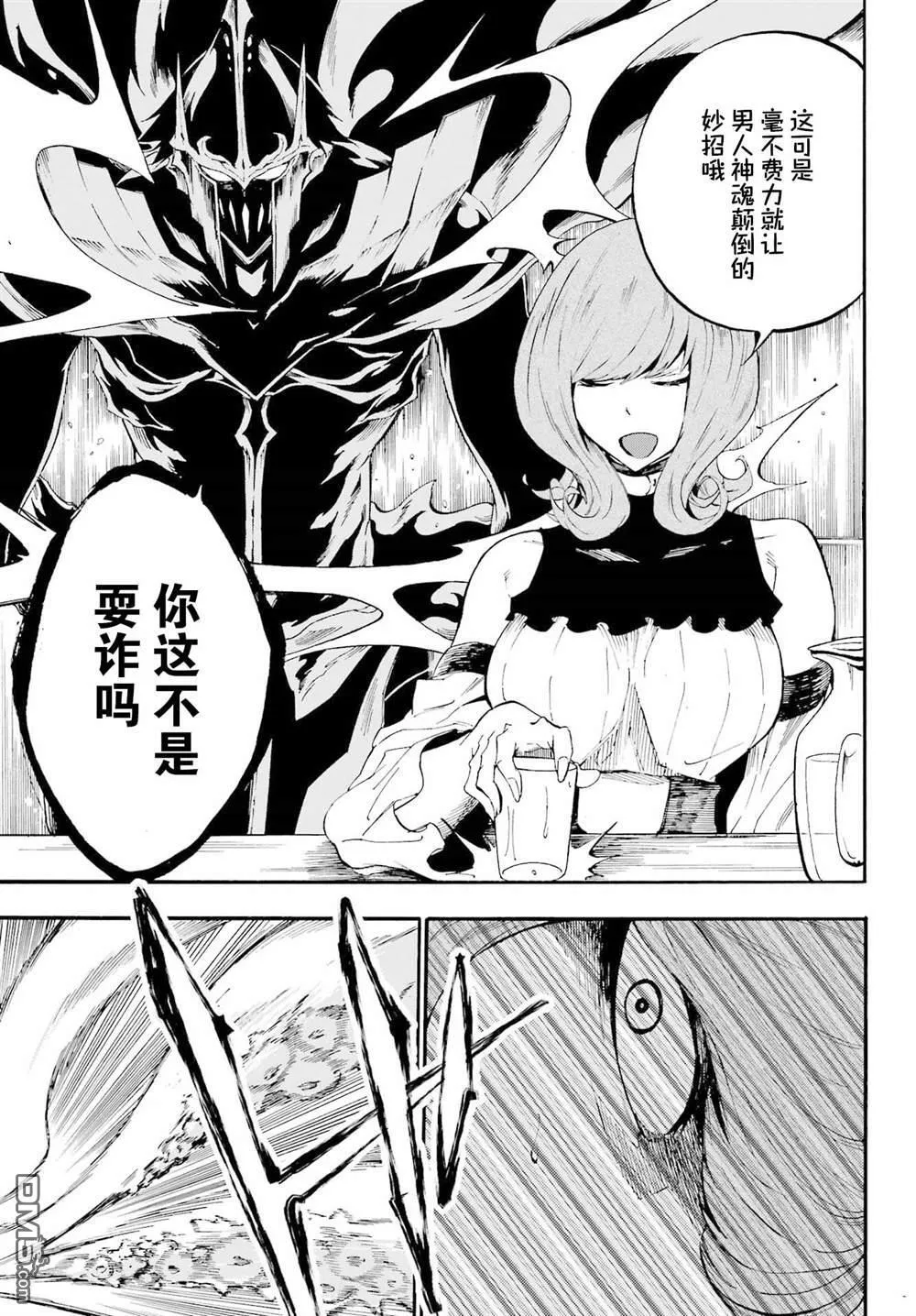 第17话 第15页