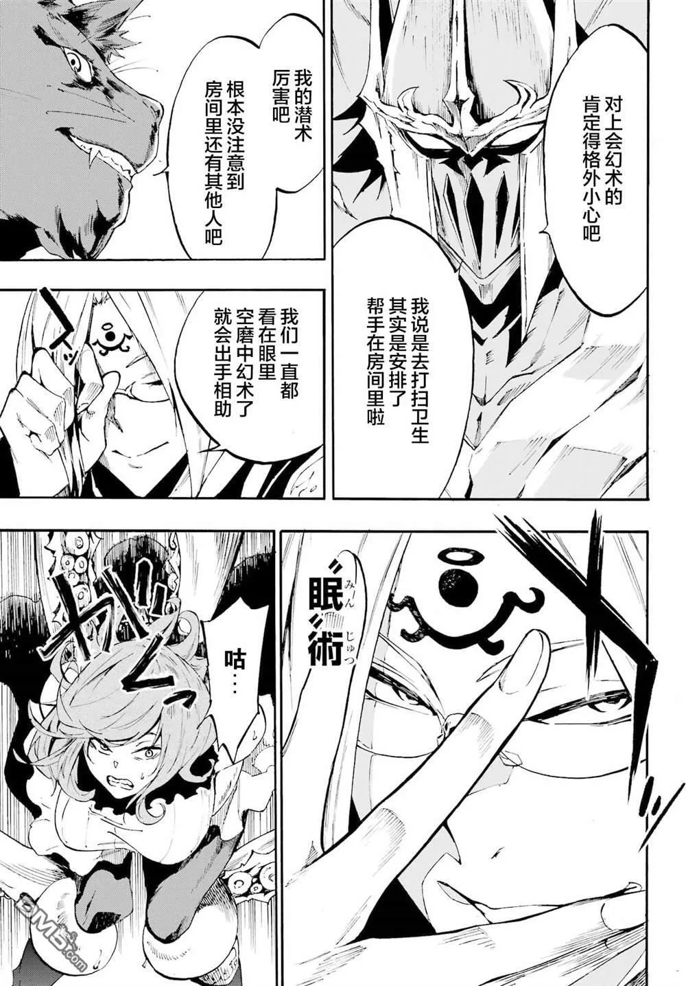 第17话 第17页