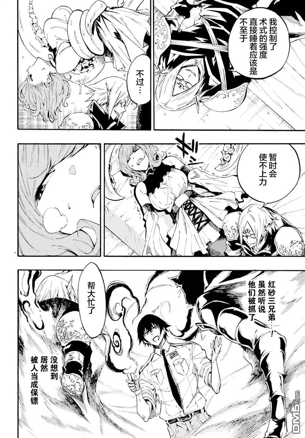 第17话 第18页