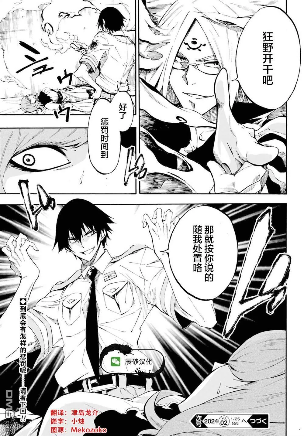 第17话 第19页