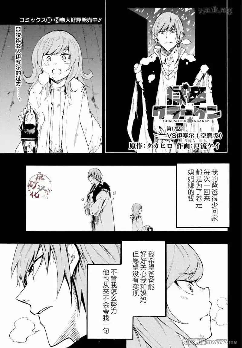 第17话 第23页