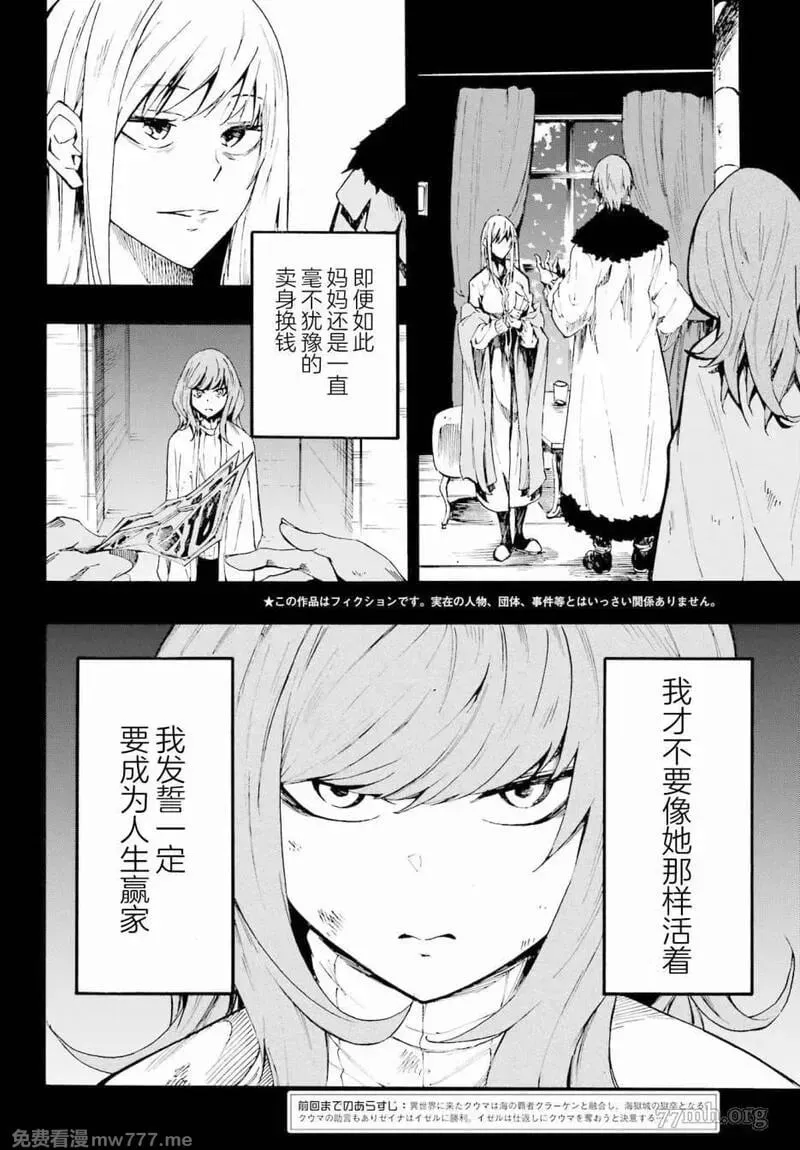 第17话 第24页