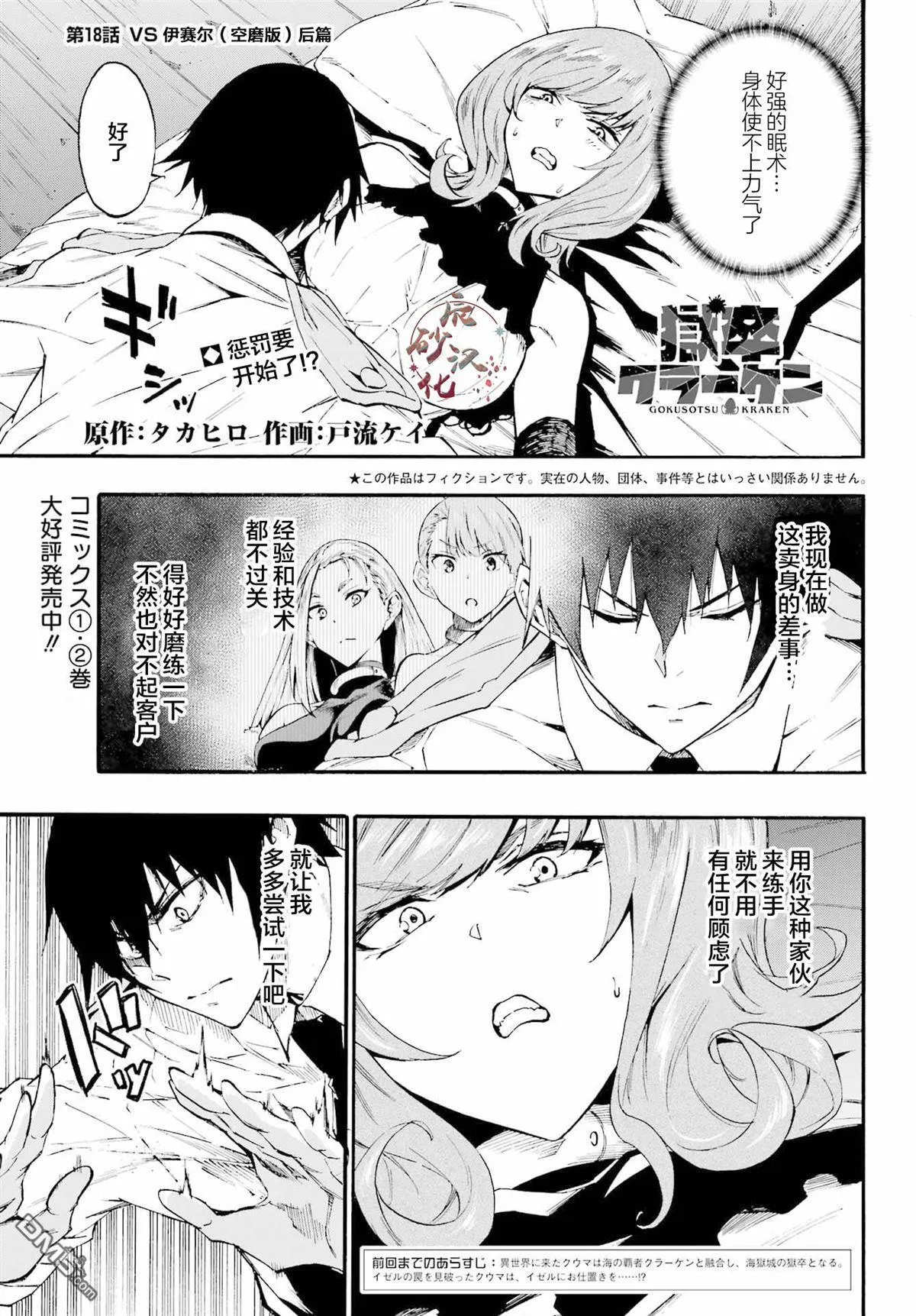 第18话 第1页