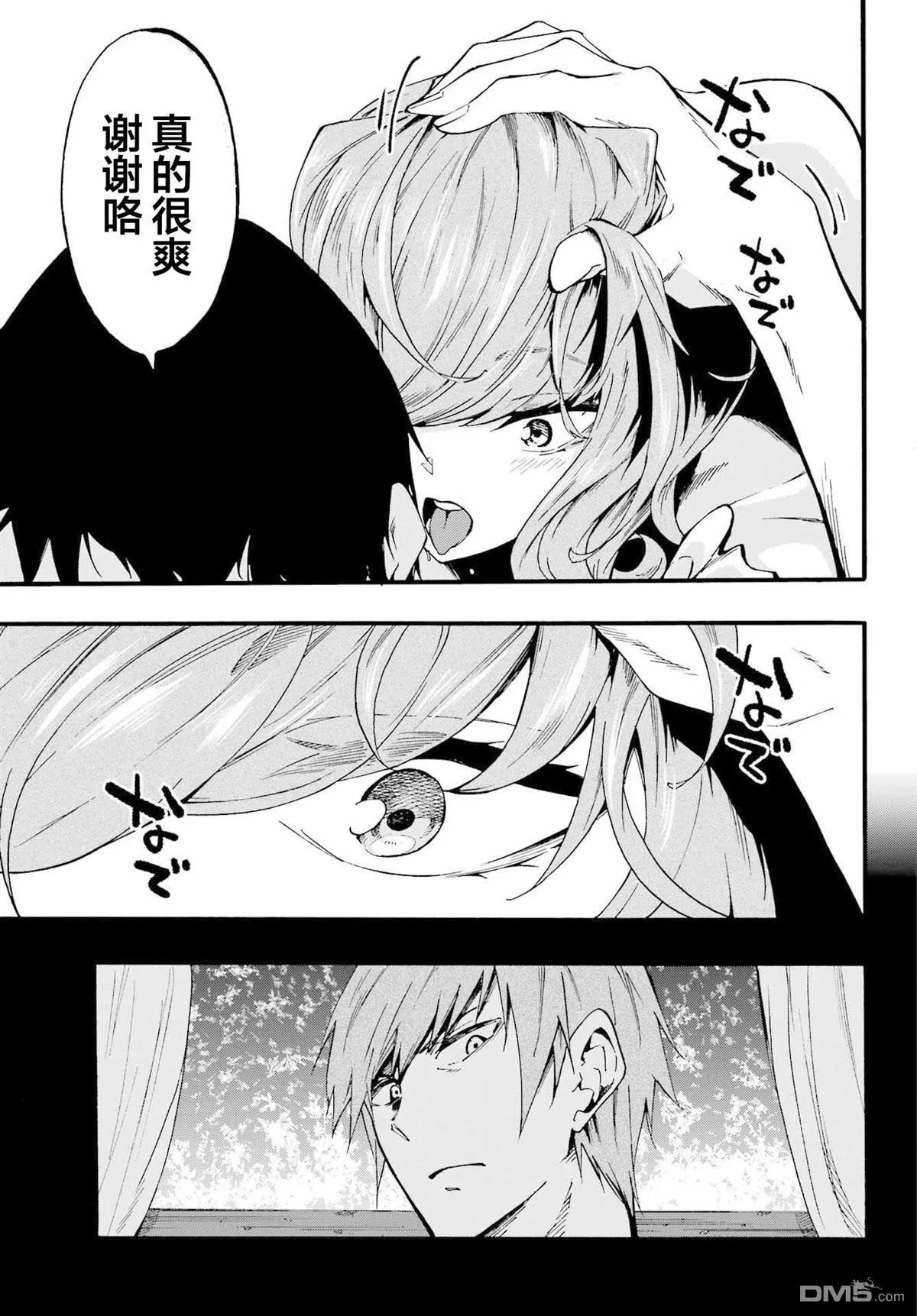 第18话 第13页