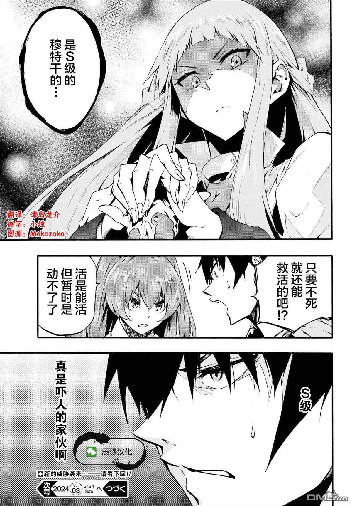 第18话 第17页