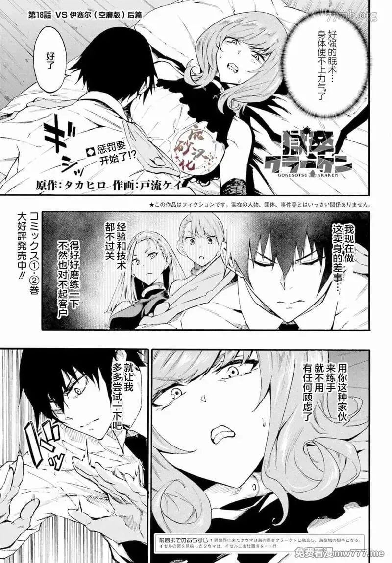 第18话 第21页