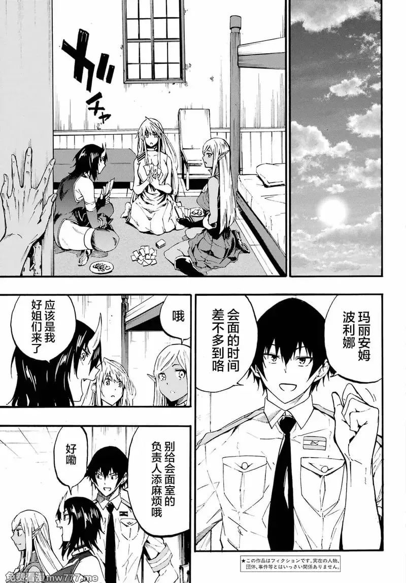 第19话 第3页