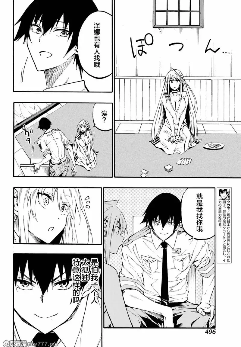 第19话 第4页