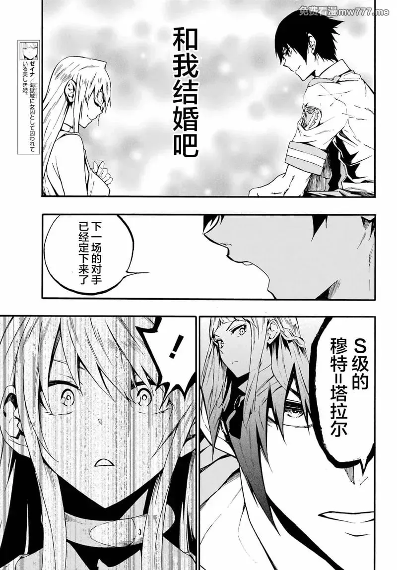 第19话 第5页